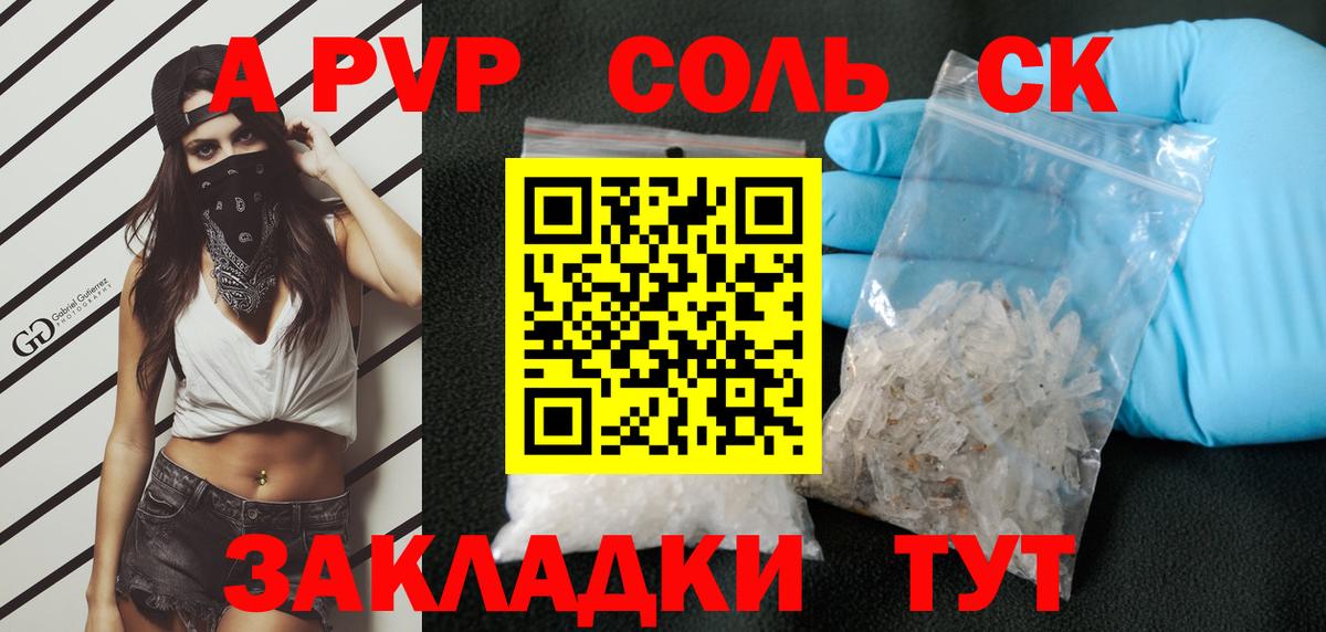 A-PVP мука  Вход с VPN  Буйнакск 