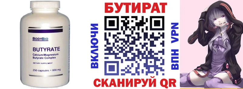 БУТИРАТ буратино  цена   Буйнакск 