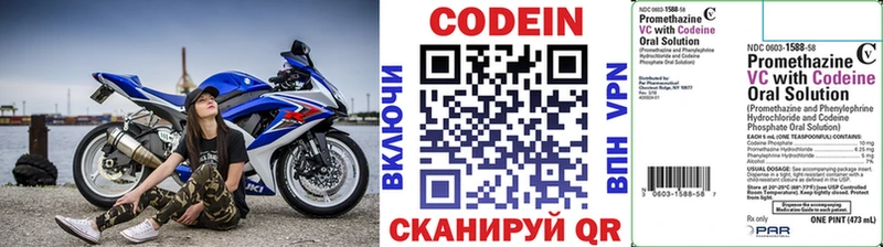 Кодеиновый сироп Lean напиток Lean (лин)  купить   Буйнакск 