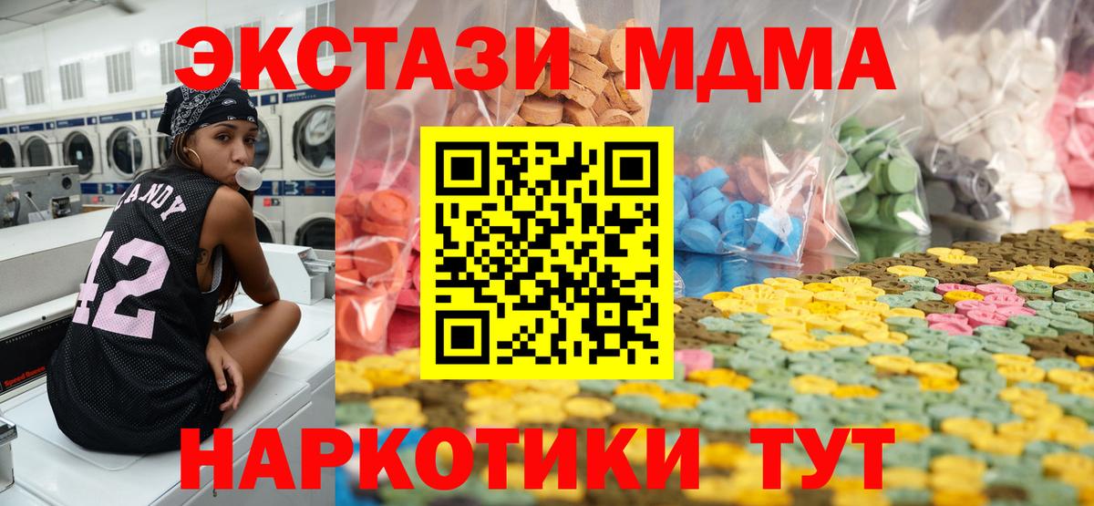 Ecstasy TESLA Буйнакск