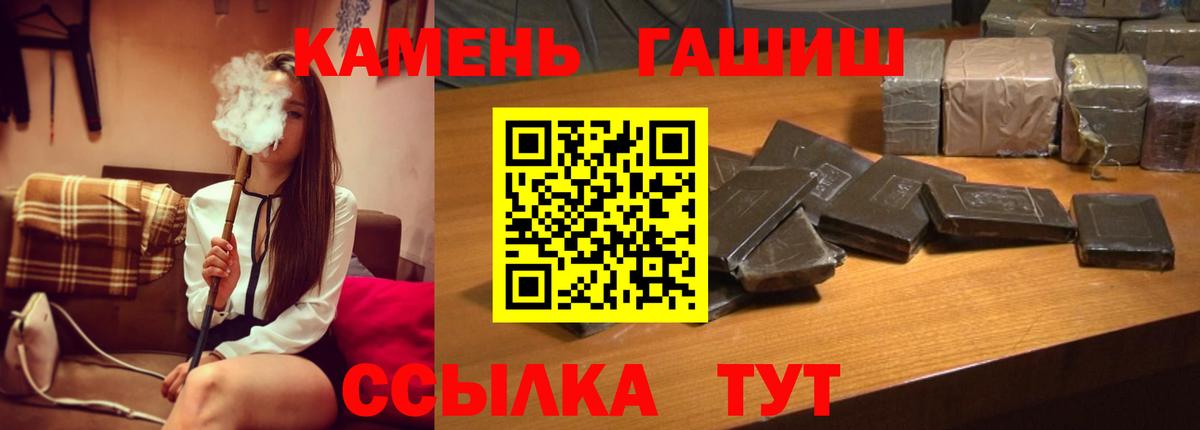 ГАШ гашик Буйнакск
