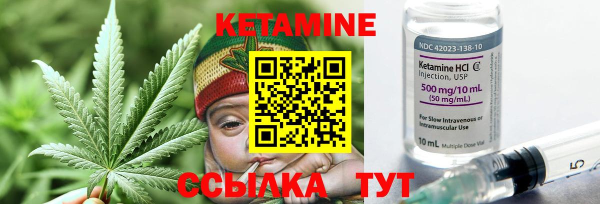 Кетамин VHQ Буйнакск