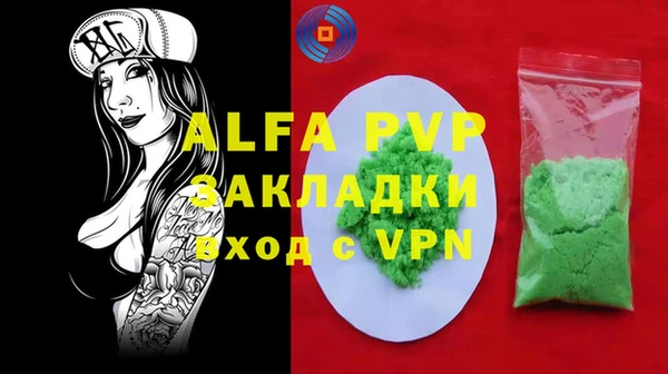 ALPHA PVP Беломорск