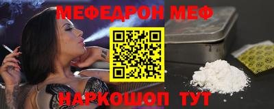 мяу мяу кристалл Малгобек