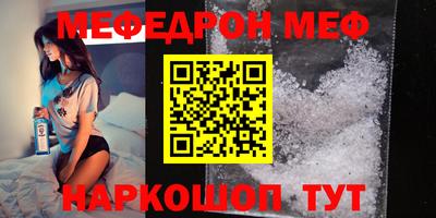мяу мяу кристалл Малгобек