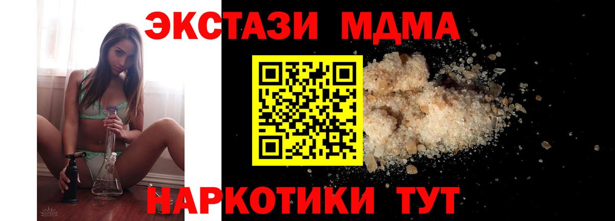 MDMA  МДМА кристаллы  Вход с VPN  Буйнакск  МДМА Molly 