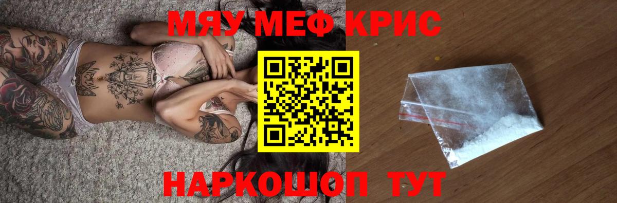 Мефедрон мука Буйнакск