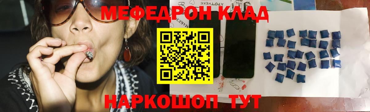 Буйнакск  закладка  МЕФ  Мефедрон мяу мяу  Мефедрон кристаллы  Вход с VPN  МЕФ 