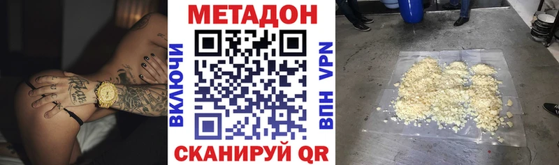 МЕТАДОН VHQ  Буйнакск 