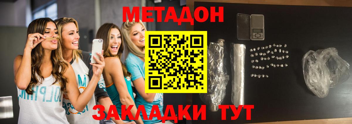blacksprut ONION  Метадон VHQ  Вход с VPN  Буйнакск 