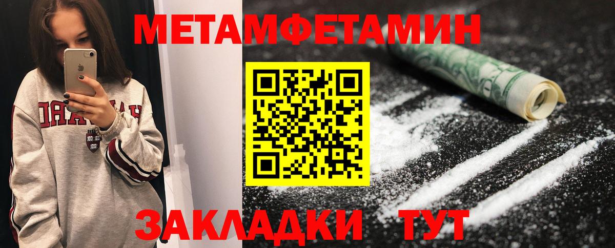 Метамфетамин мет Буйнакск