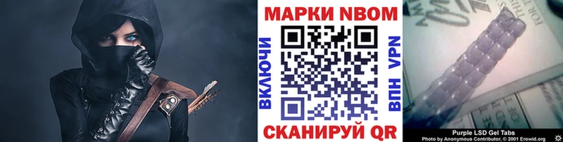 Марки N-bome 1,5мг  маркетплейс наркотические препараты  Буйнакск 