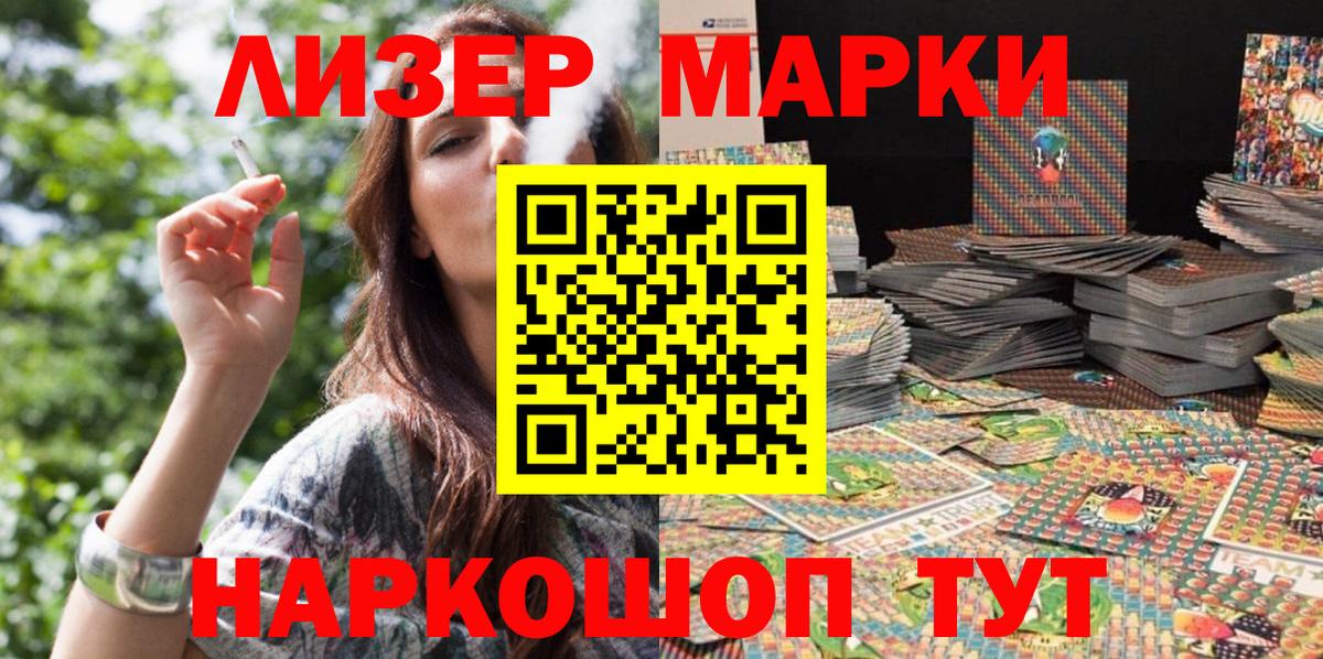 Буйнакск  Марки NBOMe 1,5мг  Вход с VPN  Марки NBOMe 1,5мг 